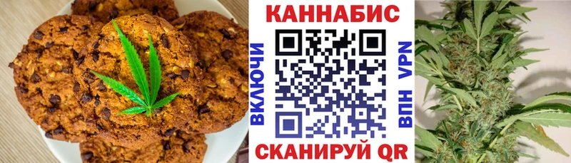 купить закладку  Аткарск  мега как зайти  Печенье с ТГК марихуана 
