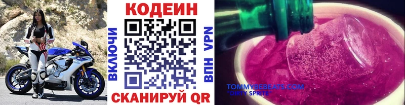 наркотики  Аткарск  Кодеин напиток Lean (лин) 