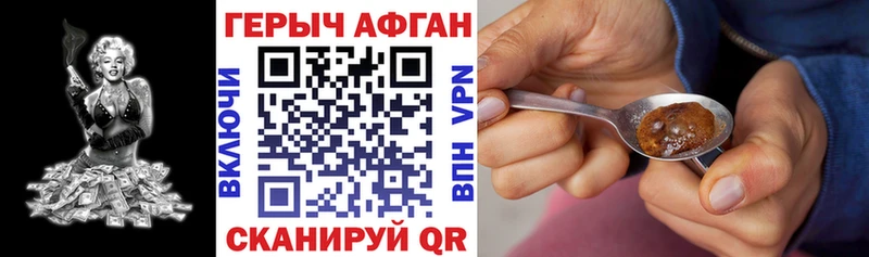 маркетплейс Telegram  Аткарск  ГЕРОИН хмурый 