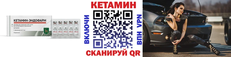 Кетамин ketamine  дарнет шоп  Аткарск 