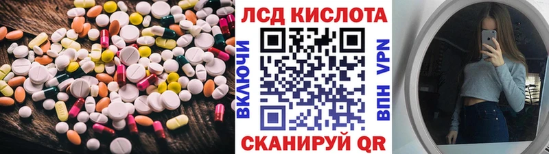 ЛСД экстази кислота Аткарск