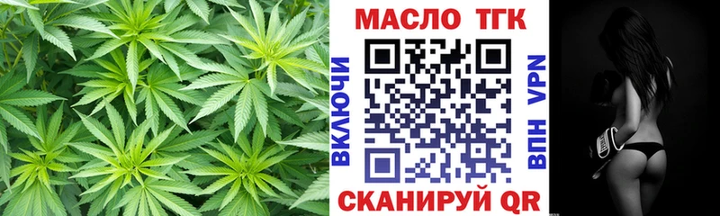гидра ТОР  Аткарск  ТГК THC oil 